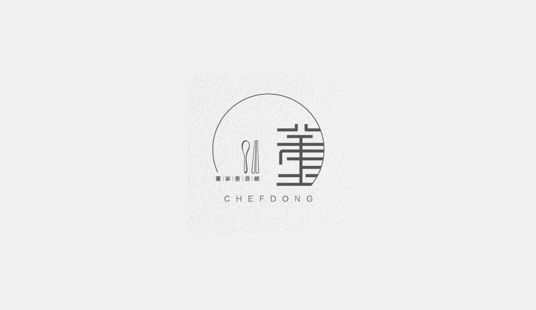 主厨董中餐厅Logo设计