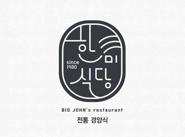 大邱餐厅韩式美式餐厅VI设计