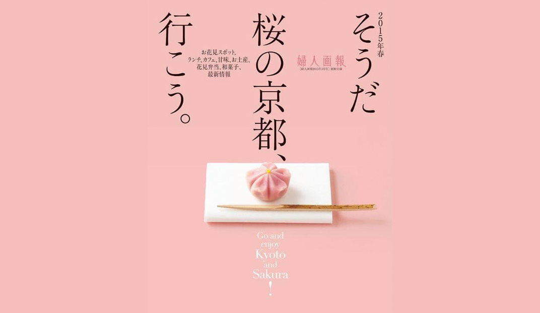 日式餐饮海报设计