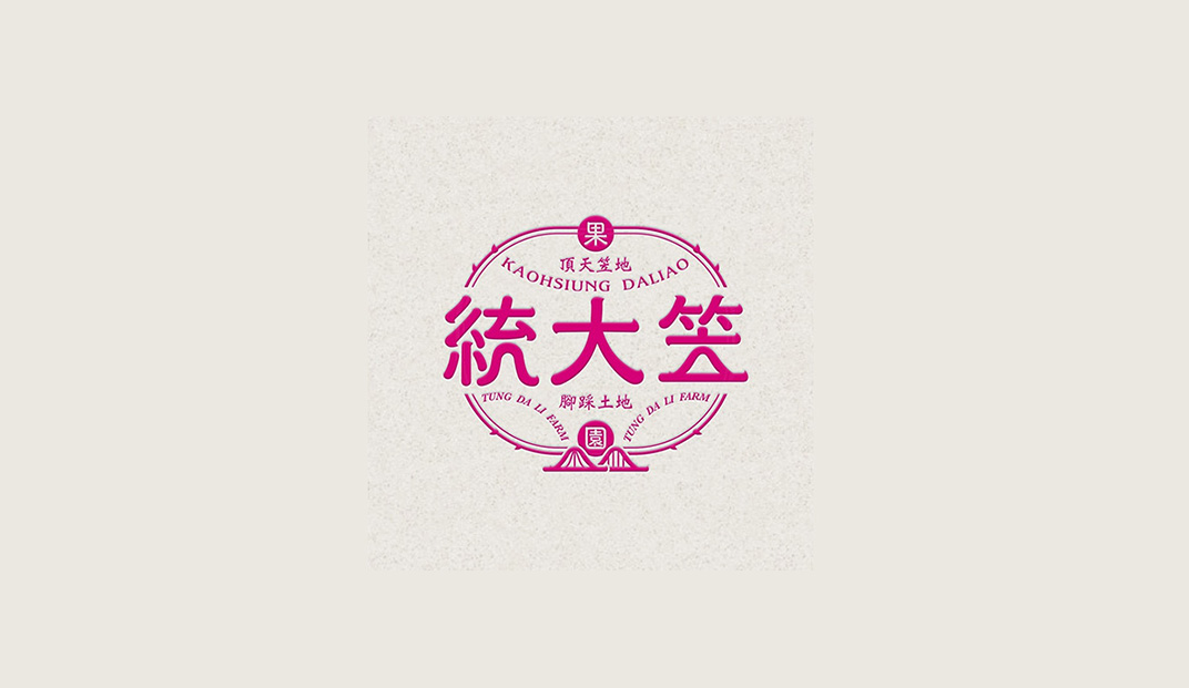 统大笠果园logo设计