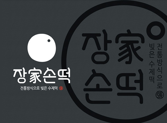 韩国水饺餐厅品牌形象VI设计
