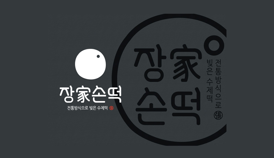 韩国水饺餐厅品牌形象VI设计