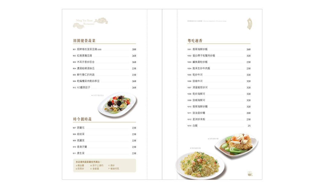 文字,中文,汉字,版式,标志设计,餐饮,餐厅VI设计,餐厅logo设计,欣赏,深圳,广州,北京,上海,视觉餐饮