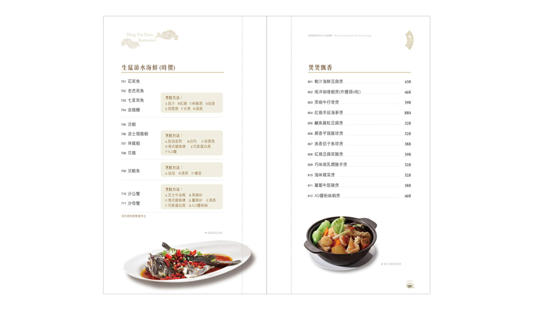 文字,中文,汉字,版式,标志设计,餐饮,餐厅VI设计,餐厅logo设计,欣赏,深圳,广州,北京,上海,视觉餐饮