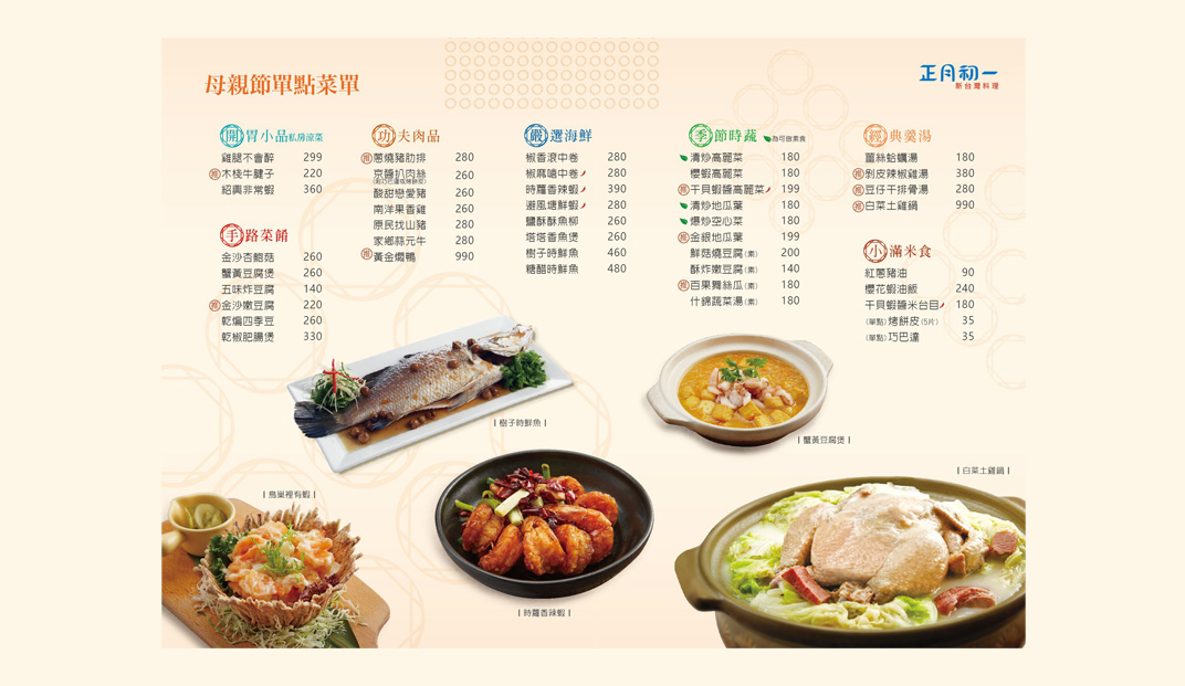 文字,字体,汉字,菜单,标志设计,餐饮,餐厅VI设计,餐厅logo设计,欣赏,深圳,广州,北京,上海,视觉餐饮