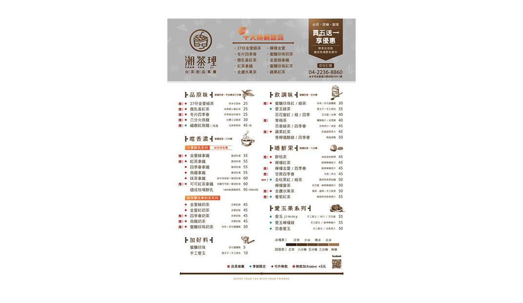 图形,中文,汉字,理念,菜单,标志设计,餐饮,餐厅VI设计,餐厅logo设计,欣赏,深圳,广州,北京,上海,视觉餐饮