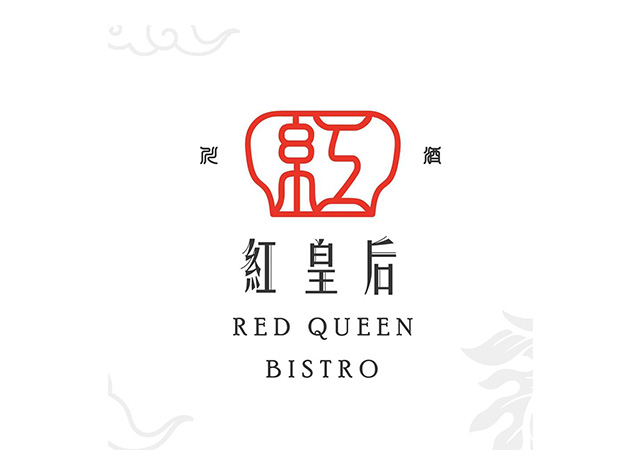 红皇后川酒Logo设计