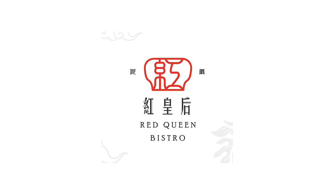 红皇后川酒Logo设计