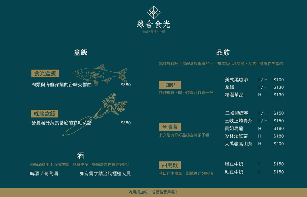 图形,文字,字体,菜单,标志设计,餐饮,餐厅VI设计,餐厅logo设计,欣赏,深圳,广州,北京,上海,视觉餐饮
