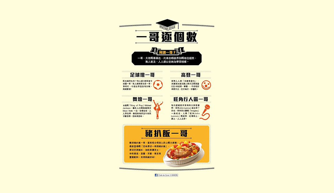中文,汉字,菜单,标志设计,餐饮,餐厅VI设计,餐厅logo设计,欣赏,深圳,广州,北京,上海,视觉餐饮
