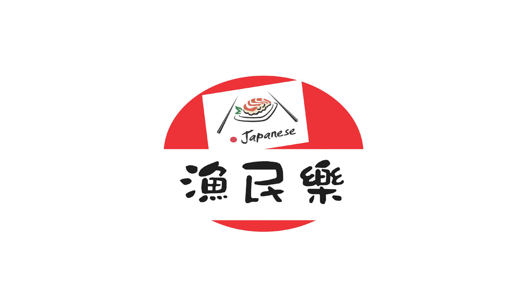 渔民乐餐厅logo设计