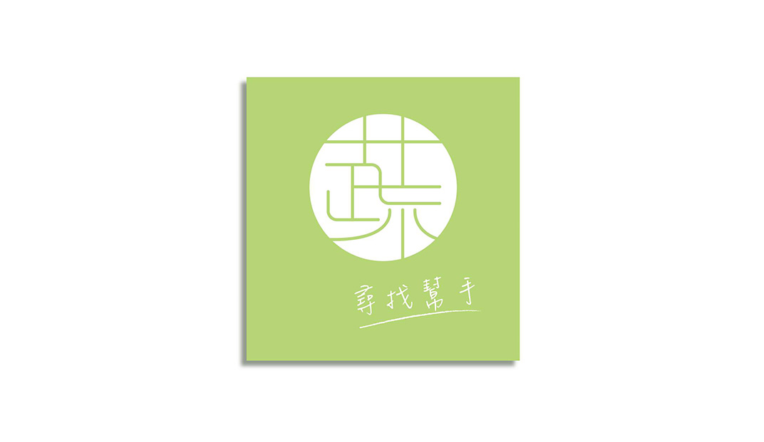 文字,中文,标志设计,餐厅VI设计,餐厅logo设计,餐饮,欣赏,深圳,广州,北京,上海,视觉餐饮