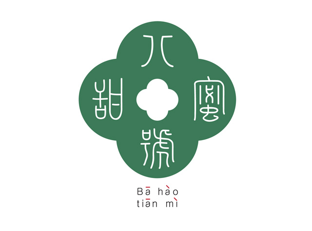 八号餐厅logo设计