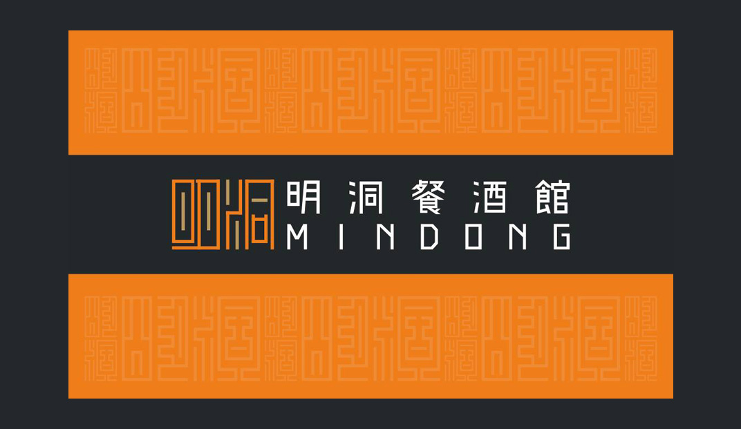 中文,汉字,字体,标志设计,餐厅VI设计,餐厅logo设计,餐饮,欣赏,深圳,广州,北京,上海,视觉餐饮