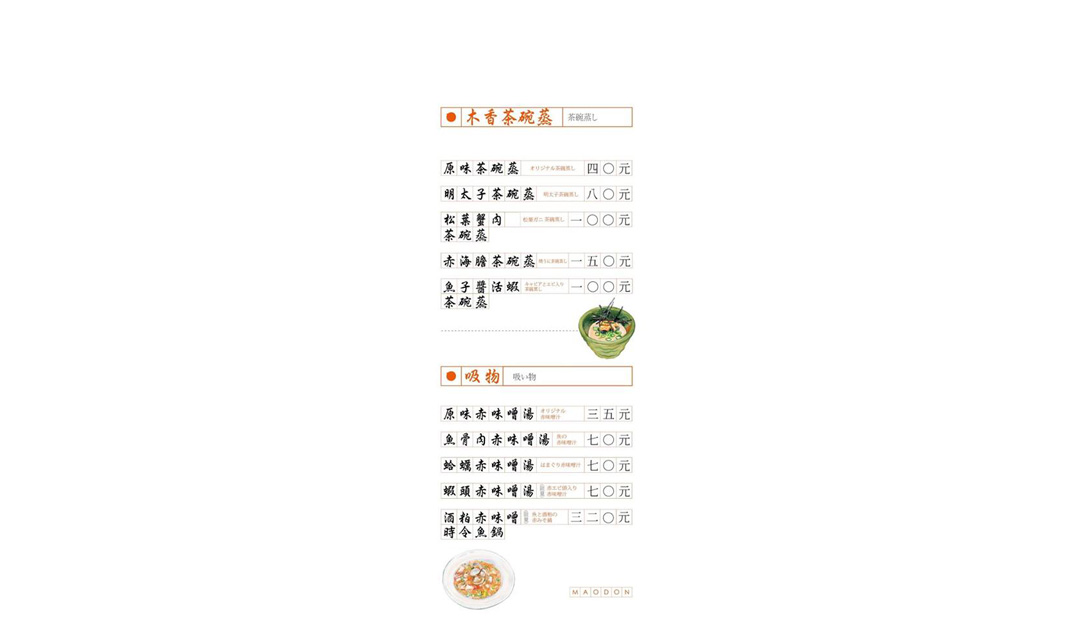 中文,汉字,排版,字体,标志设计,餐厅VI设计,餐厅logo设计,餐饮,欣赏,深圳,广州,北京,上海,视觉餐饮