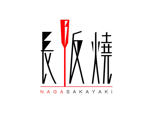 长阪烧炉端烧、居酒屋Logo设计