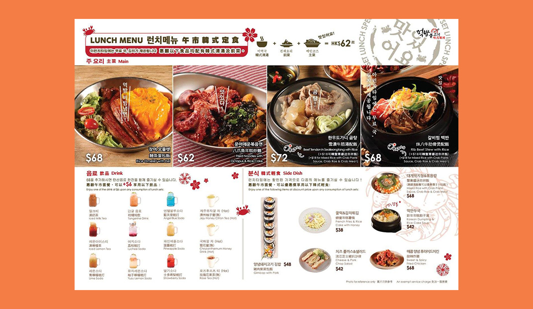 韩国烤肉,菜单,海报,广告,标志设计,餐厅VI设计,餐厅logo设计,餐饮,欣赏,深圳,广州,北京,上海,视觉餐饮