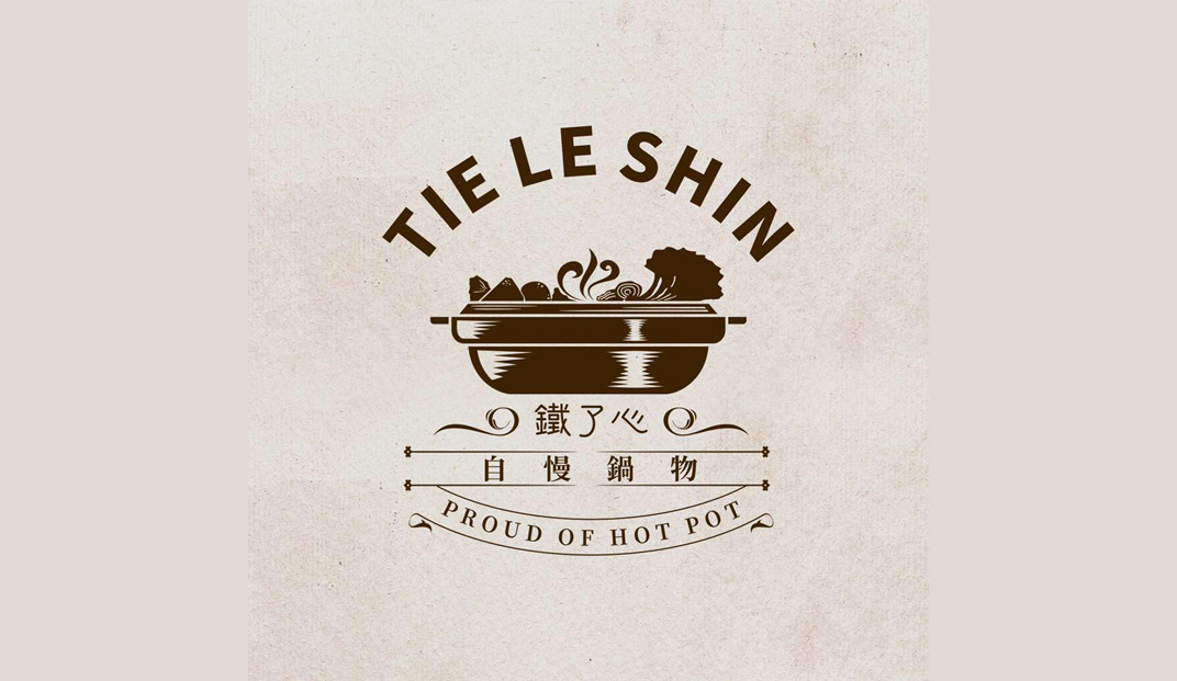 铁了心火锅餐厅logo设计