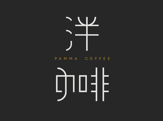 泮咖啡餐厅Logo设计