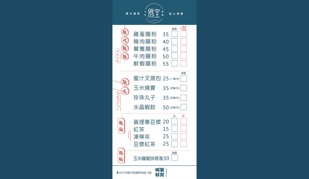 中文,汉字,字体,菜单,标志设计,餐厅VI设计,餐厅logo设计,餐饮,欣赏,深圳,广州,北京,上海,视觉餐饮