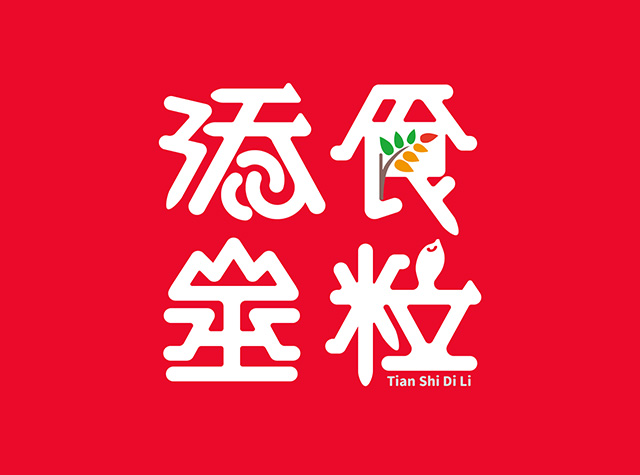 添食埊粒餐厅Logo设计