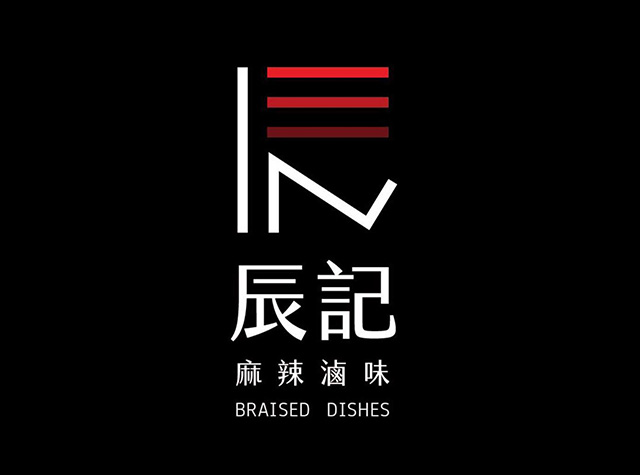 辰记麻辣卤味餐厅logo设计