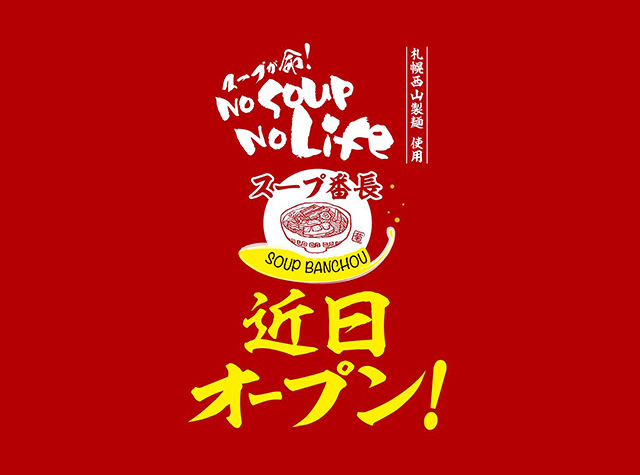 日本拉面馆餐厅Logo设计