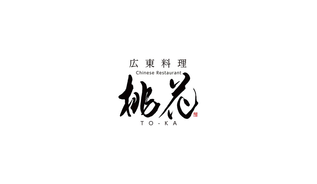 桃花粤菜餐厅Logo设计
