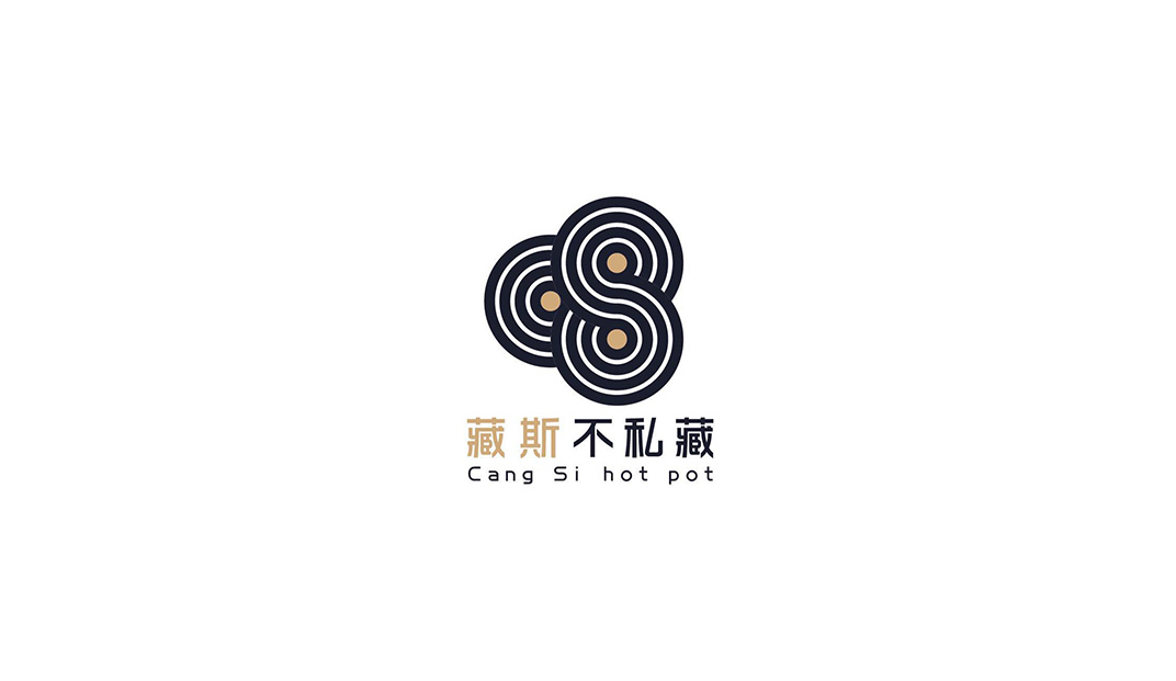 藏斯不私藏食尚锅物Logo设计
