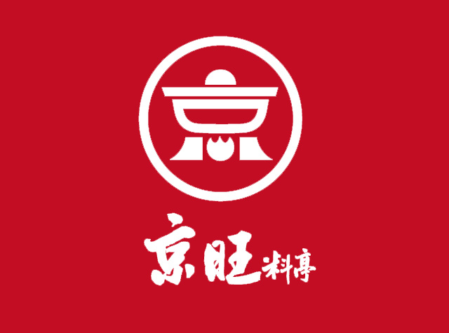 京旺料亭海鲜火锅餐厅Logo设计