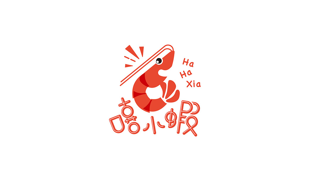 嘻小虾餐厅logo设计