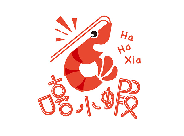 嘻小虾餐厅logo设计