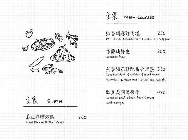 乐食天下餐厅菜单设计