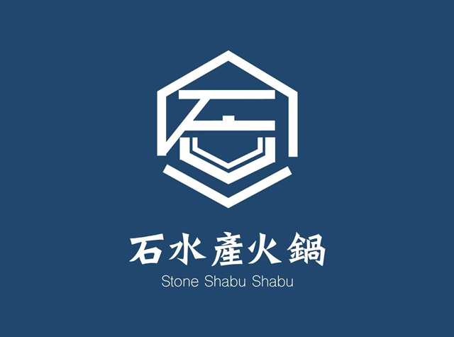 石水产火锅餐厅logo设计