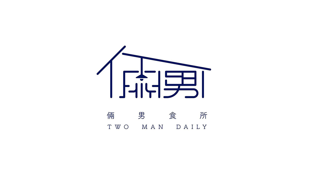 俩男食所餐厅logo设计