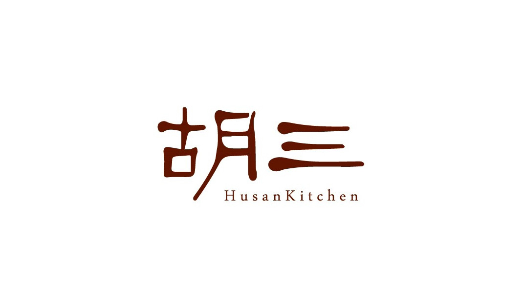 胡三厨房logo设计