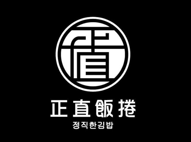 韩国正直饭卷餐厅logo设计