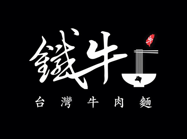 正宗台湾小馆logo设计