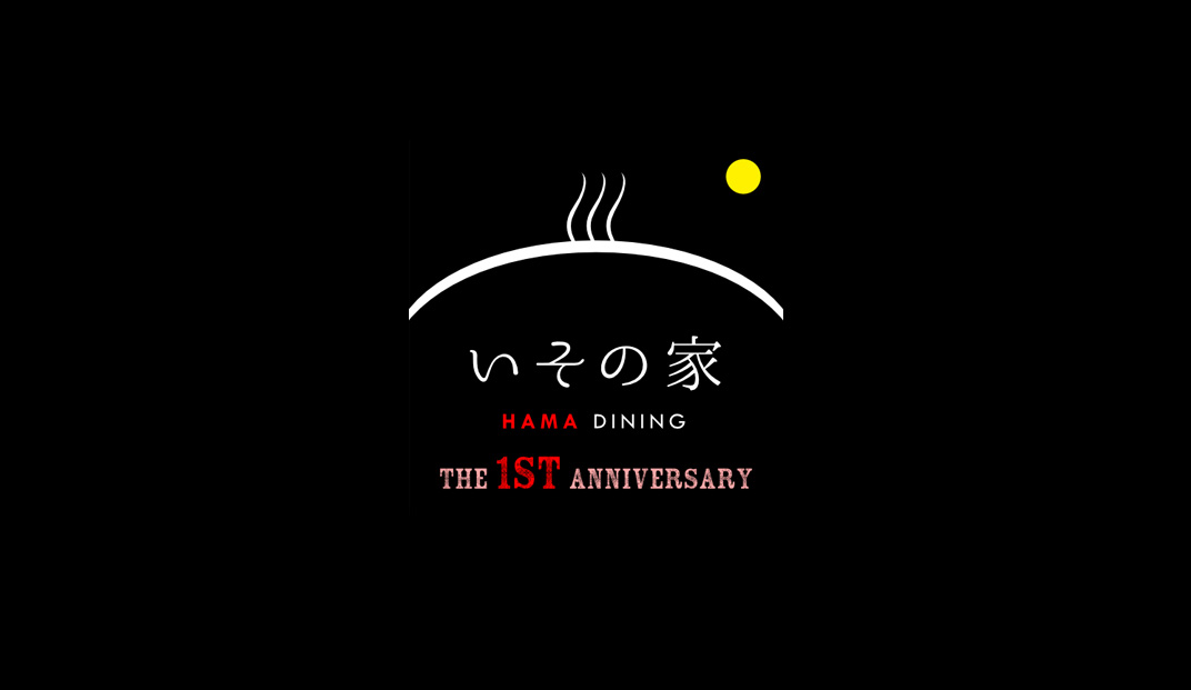 京町温泉小居酒屋logo设计