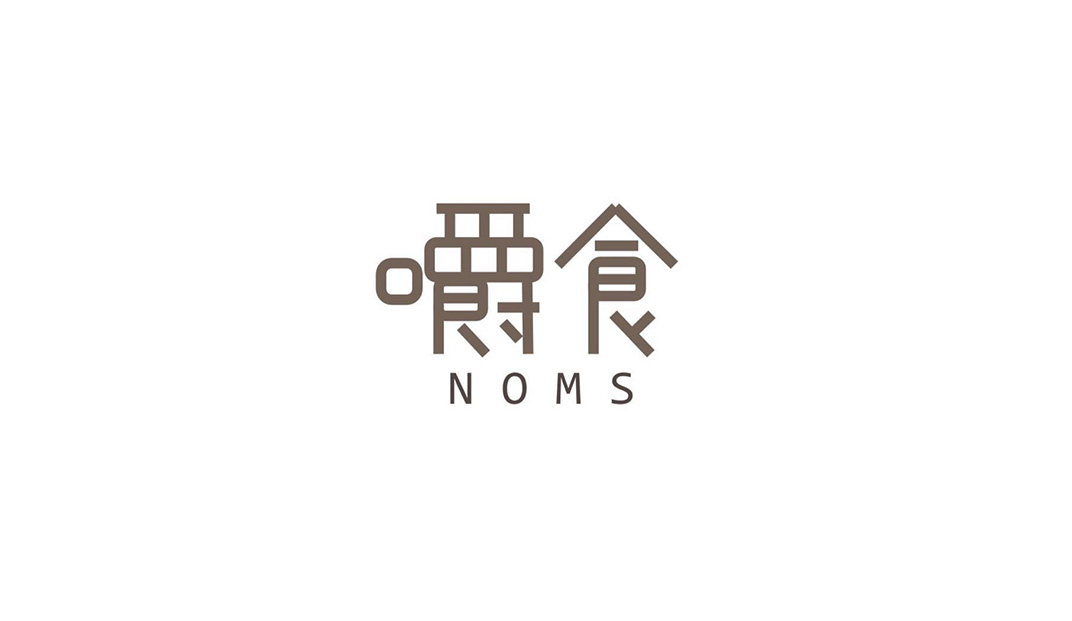 嚼食餐厅logo设计