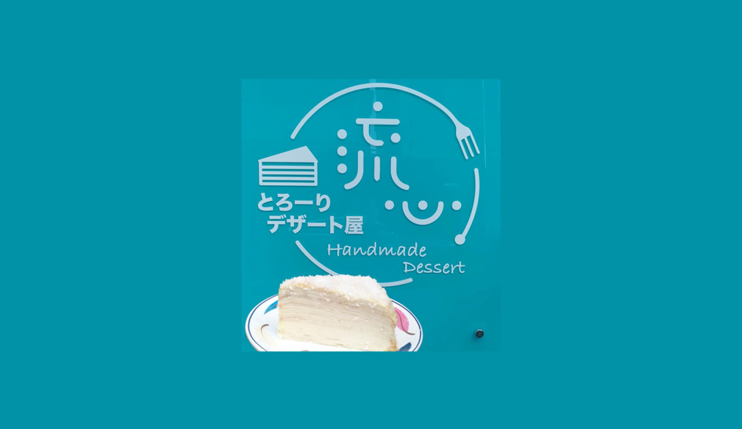 流心甜品店logo设计