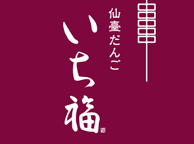 日式点心餐厅logo设计