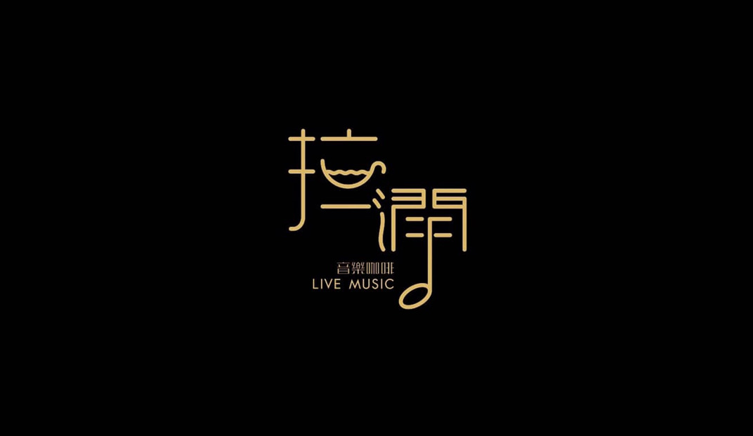 现场音乐咖啡馆logo设计