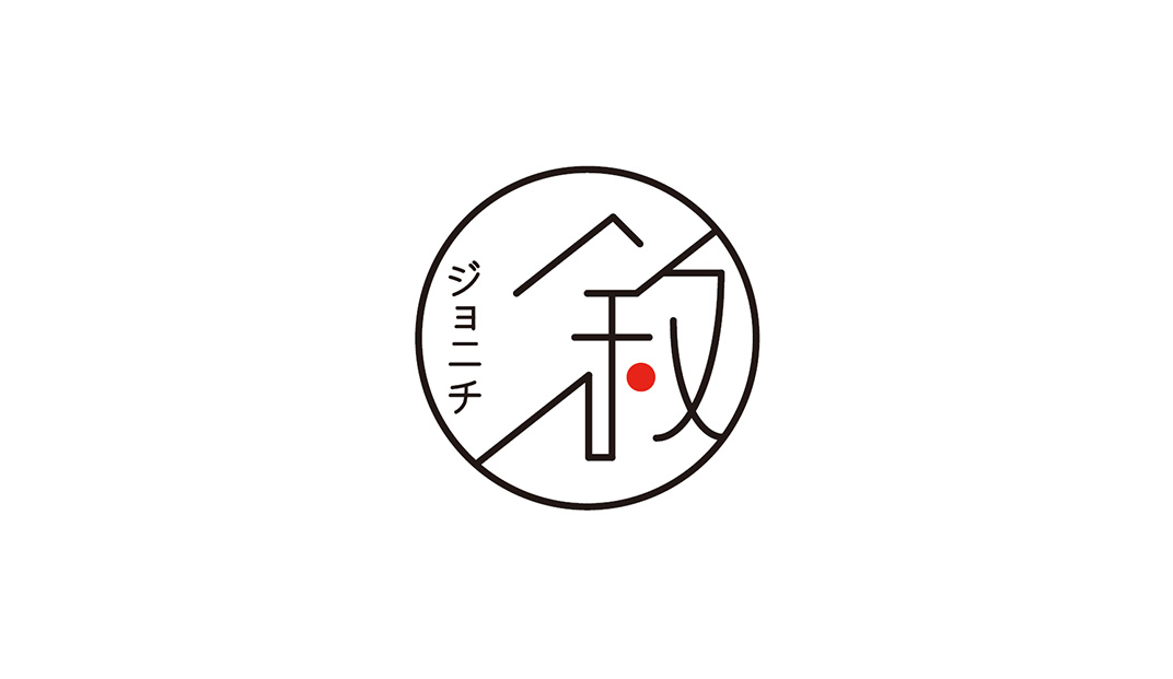 叙日早餐日式餐厅logo设计