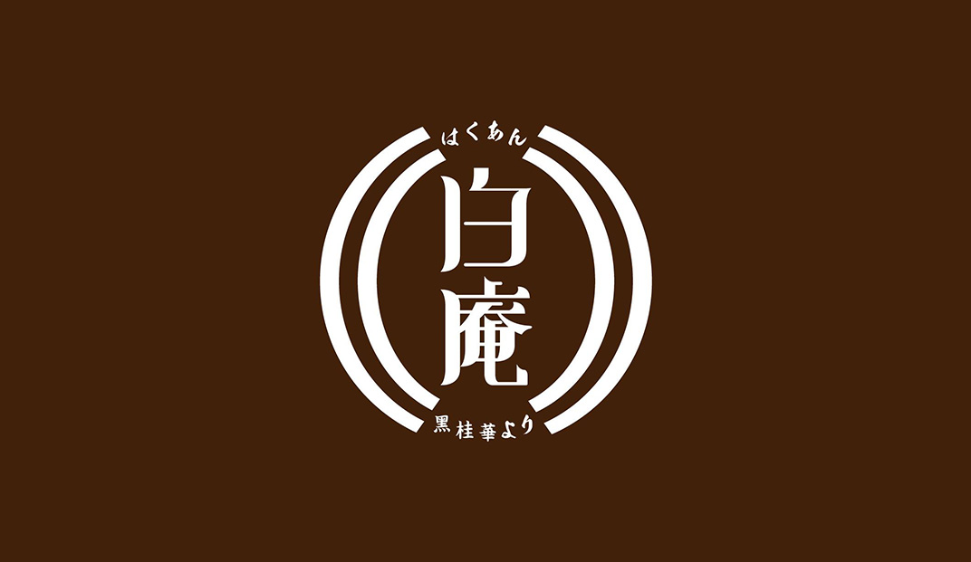 白庵丼饭外卖餐厅logo设计
