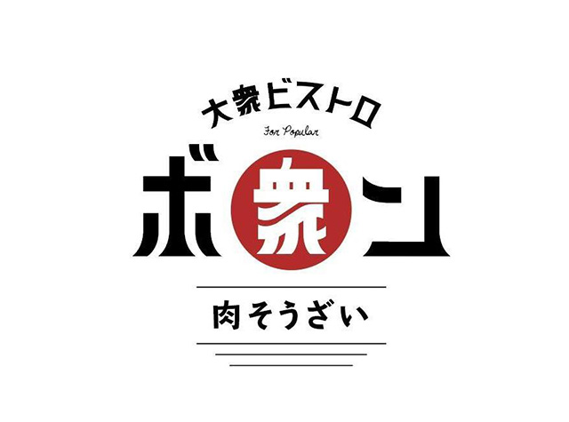 野肉餐厅logo设计