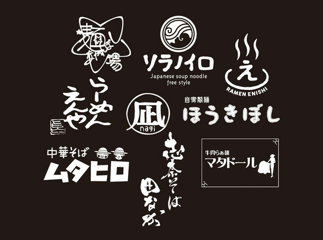 日本拉面餐厅品牌logo设计
