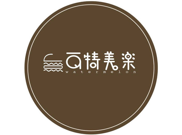 瓦特美乐早午餐店logo设计