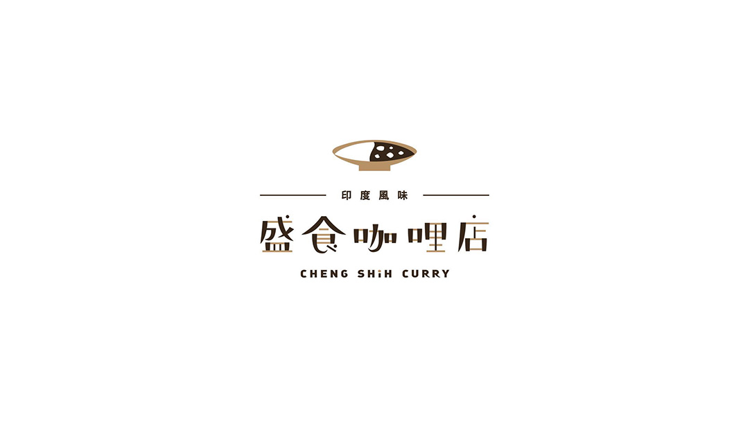 盛食咖喱店logo设计