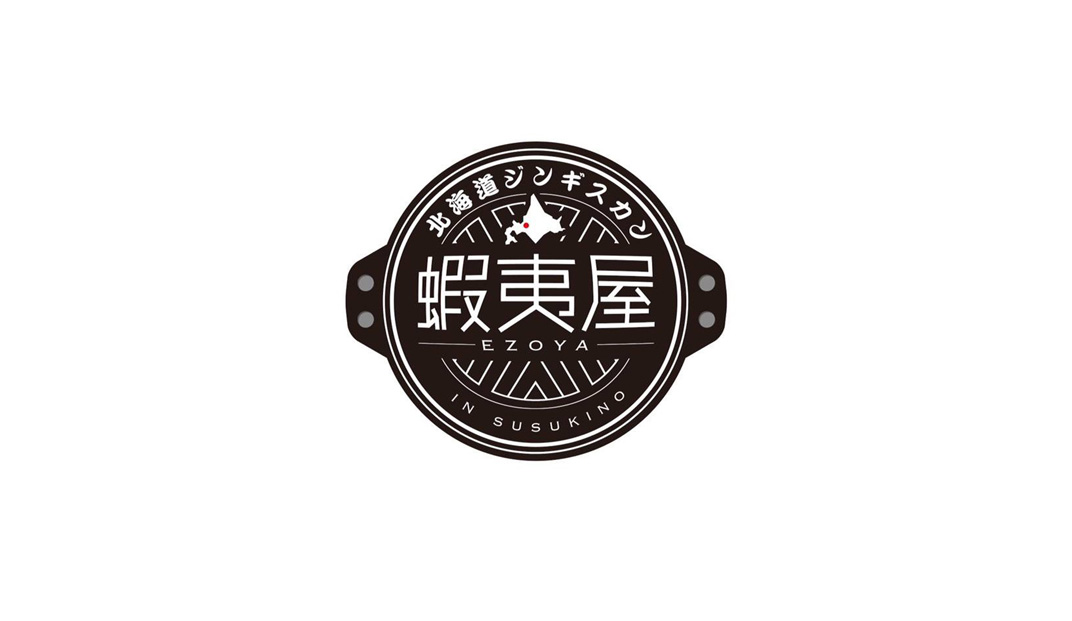 北海道成吉思汗餐厅logo设计